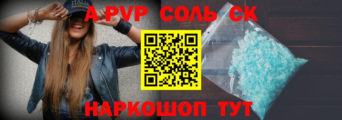 А ПВП СК КРИС  Вход с VPN  A-PVP СК КРИС  Альфа ПВП Соль  Рассказово 