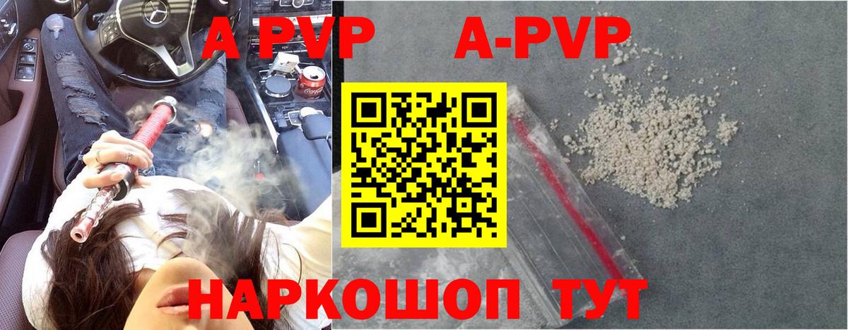 A PVP Соль Рассказово