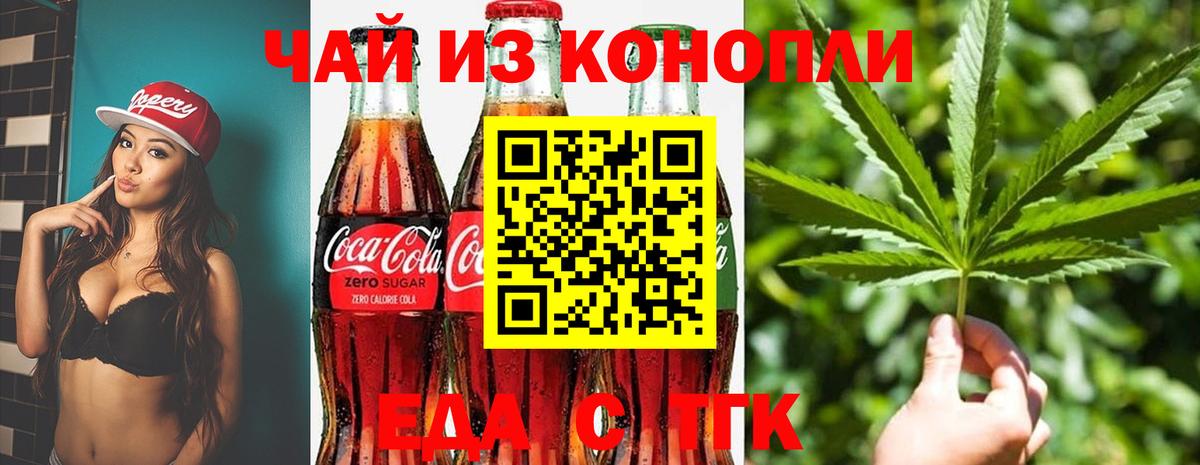 Cannafood марихуана Рассказово
