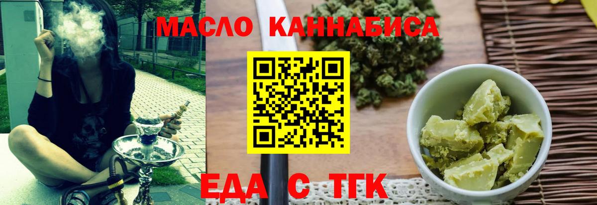 Рассказово  Cannafood конопля  Вход с VPN 