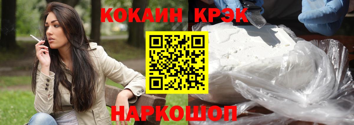 Cocaine 97%  COCAIN  Рассказово  Вход с VPN 