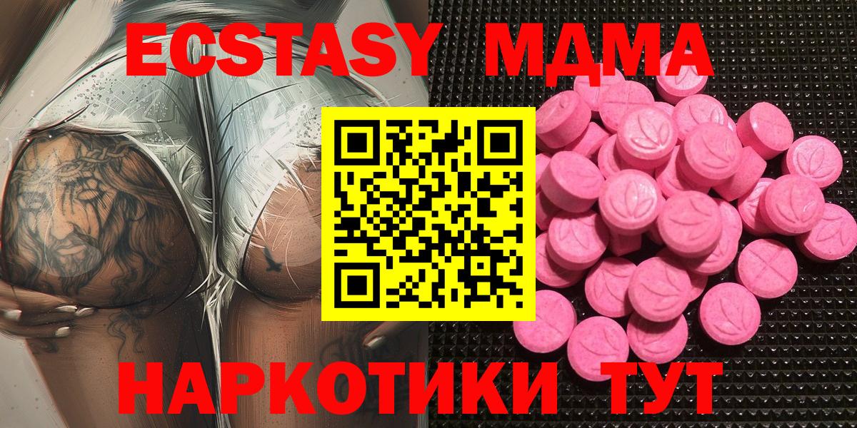 Рассказово  ЭКСТАЗИ mix  Экстази MDMA  Экстази  Вход с VPN 