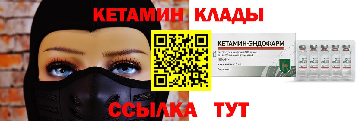 Кетамин VHQ  Кетамин VHQ  Вход с VPN  Рассказово 