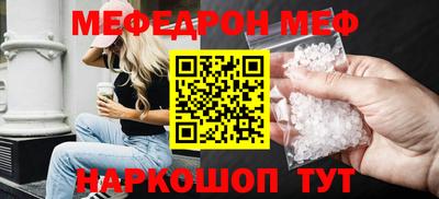 меф VHQ Кунгур