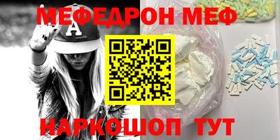 меф VHQ Кунгур