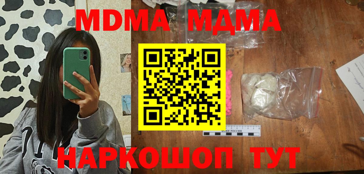 МДМА кристаллы Рассказово