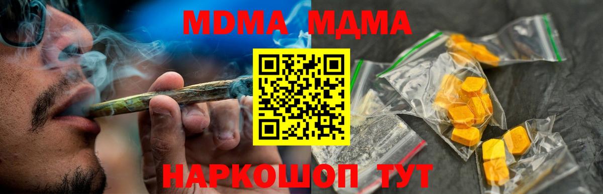 MDMA  МДМА молли  Вход с VPN  MDMA crystal  Рассказово 