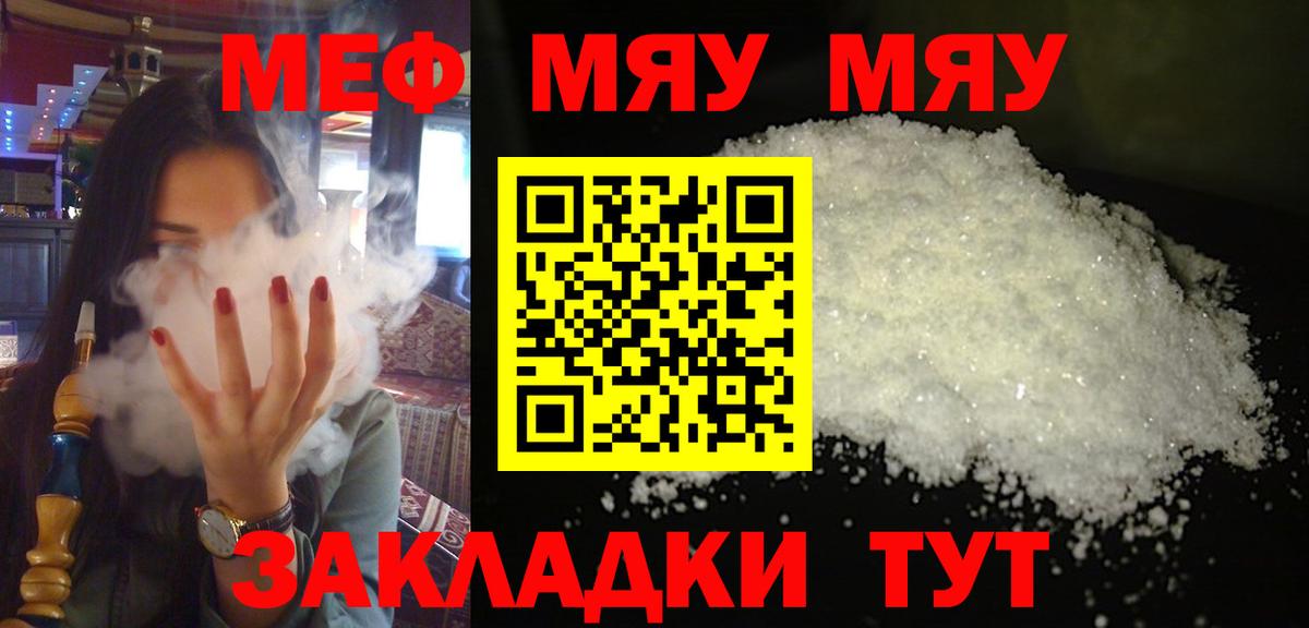 Рассказово  Мефедрон мука  Мефедрон  хочу   Меф  Вход с VPN  Мефедрон VHQ 