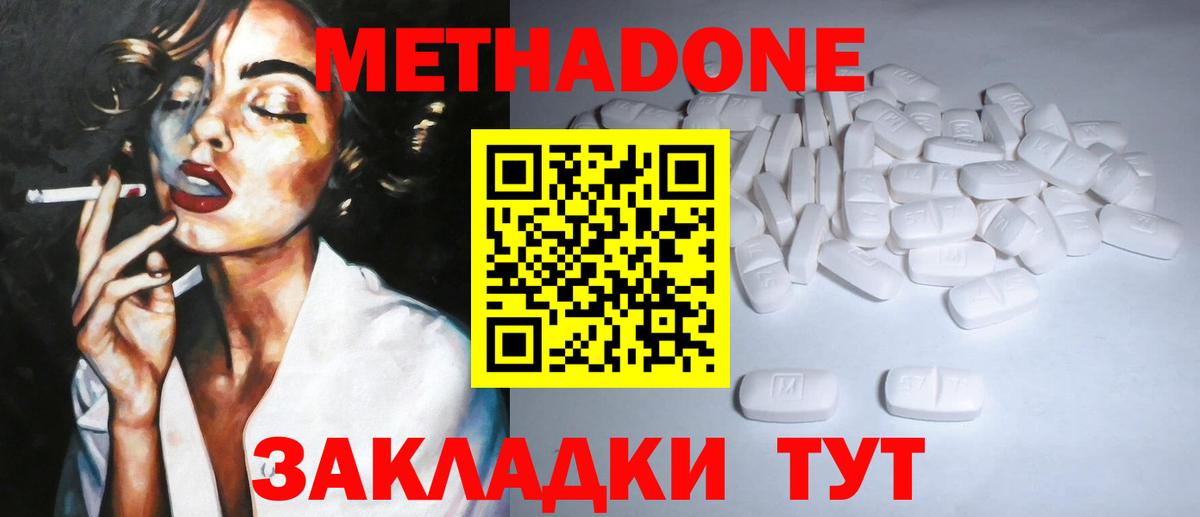 Метадон кристалл  Вход с VPN  Рассказово  Метадон кристалл 