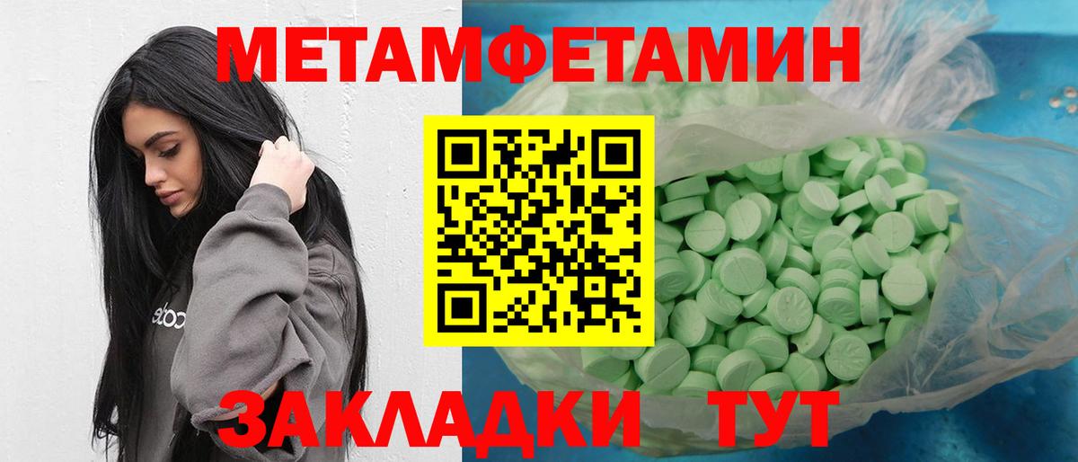 Первитин пудра Рассказово