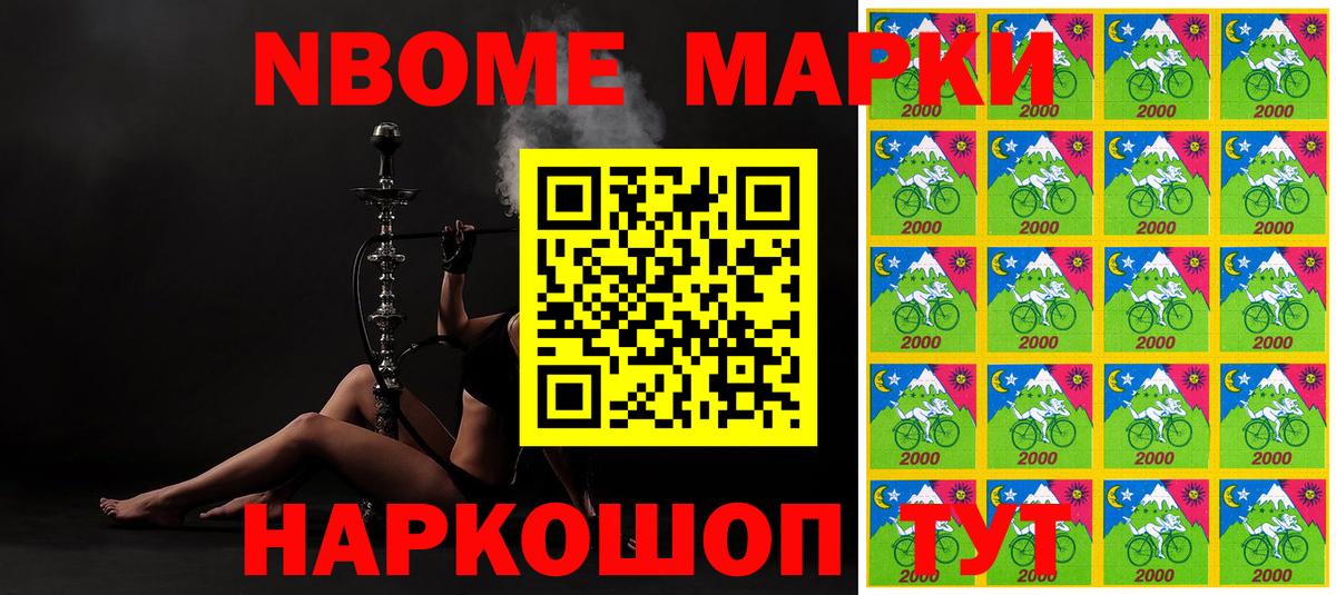 Марки 25I-NBOMe 1,8мг  Вход с VPN  Рассказово  Марки 25I-NBOMe 1,8мг 