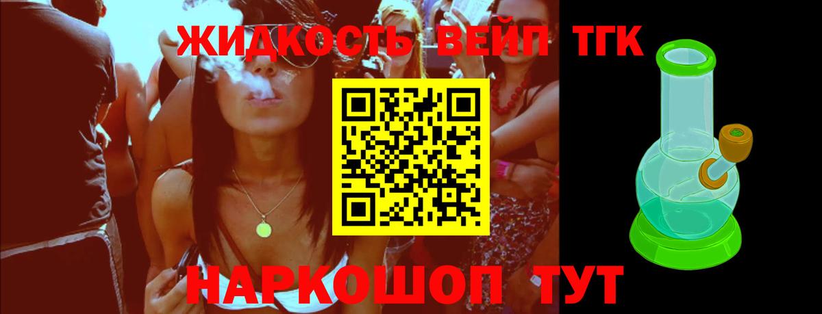 ТГК вейп с тгк Рассказово
